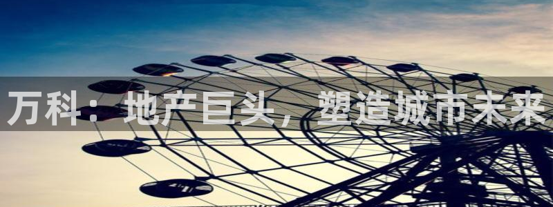万向娱乐平台代理怎么样啊