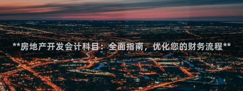 万向娱乐的494o3 主管