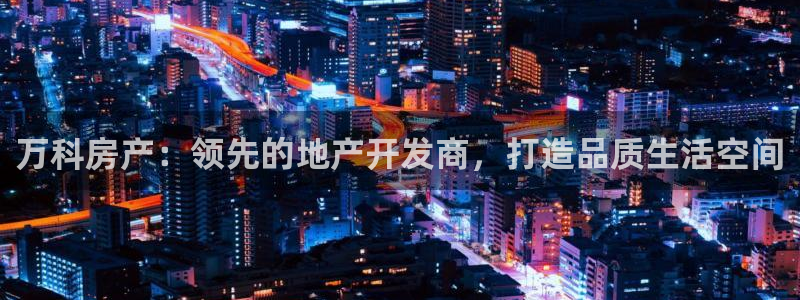 万向娱乐