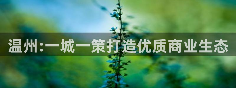 万向娱乐登陆官网下载