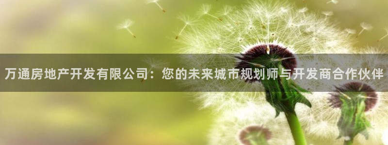 万向娱乐下载安装