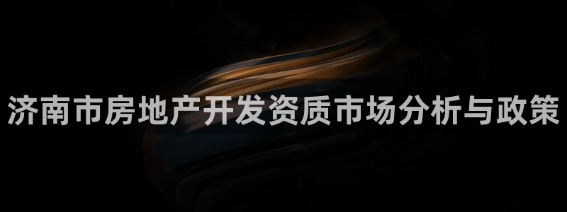 万向娱乐的联系方式是什么